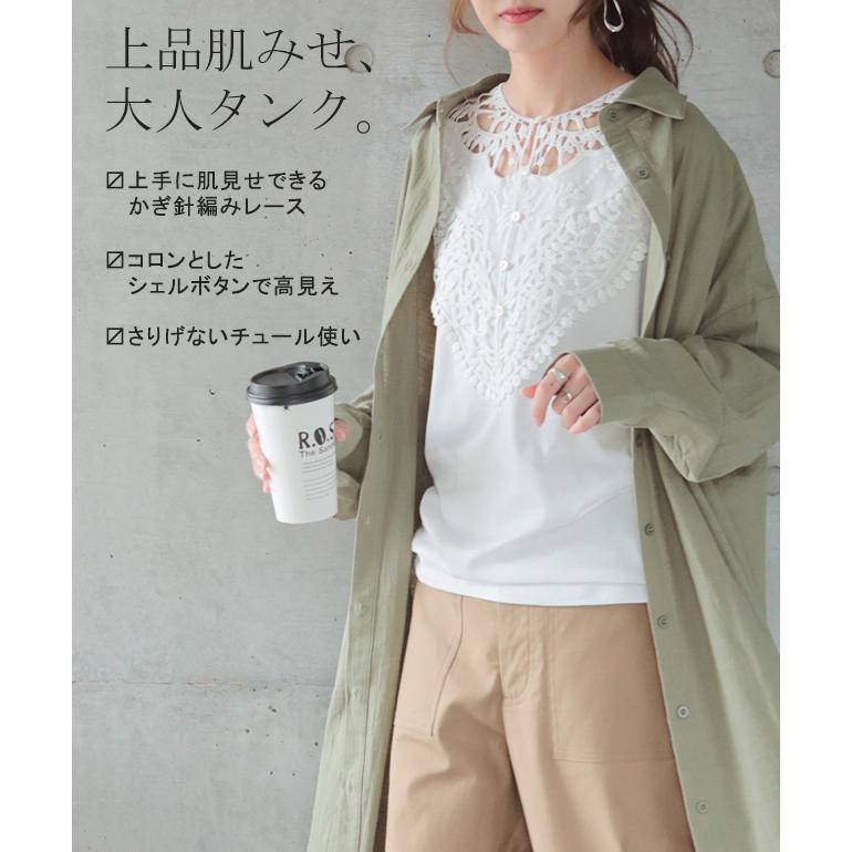 タンクトップ レディース  レイヤード インナー レース ノースリーブ おしゃれ | HUG.U | 11