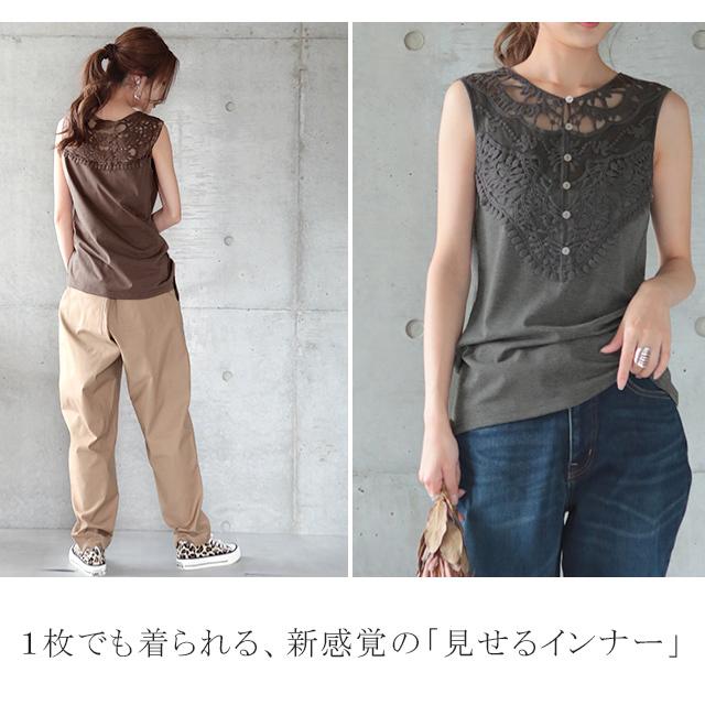 タンクトップ レディース  レイヤード インナー レース ノースリーブ おしゃれ | HUG.U | 12