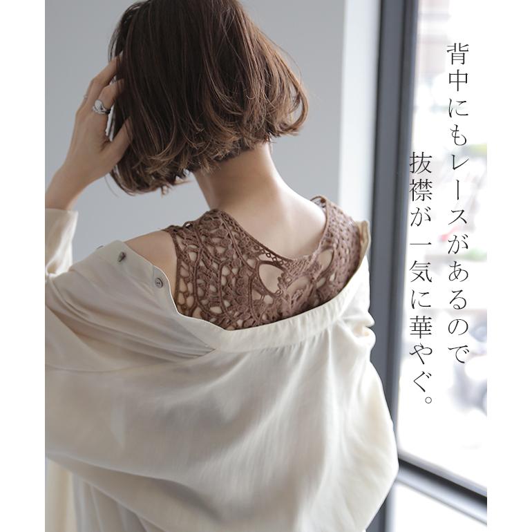 タンクトップ レディース  レイヤード インナー レース ノースリーブ おしゃれ 大人MUSE | HUG.U | 13