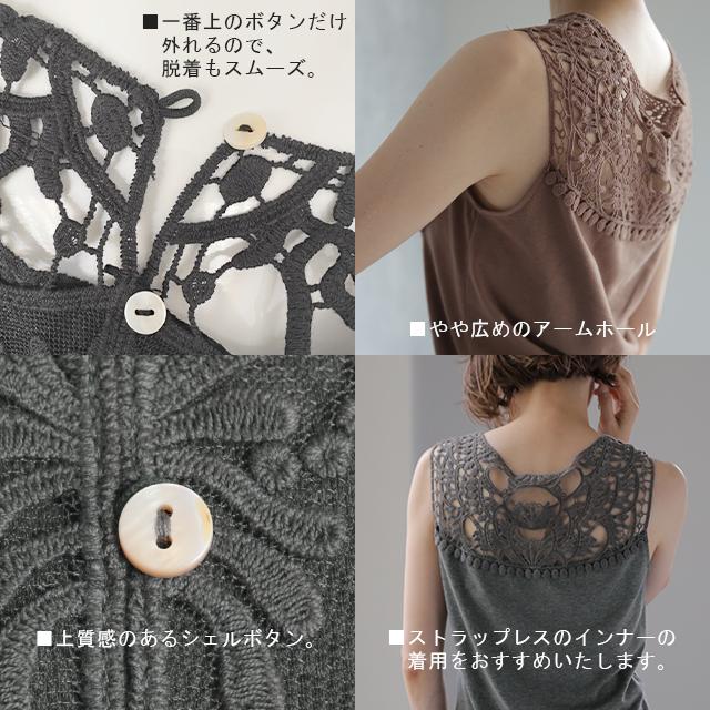 タンクトップ レディース  レイヤード インナー レース ノースリーブ おしゃれ 大人MUSE | HUG.U | 22