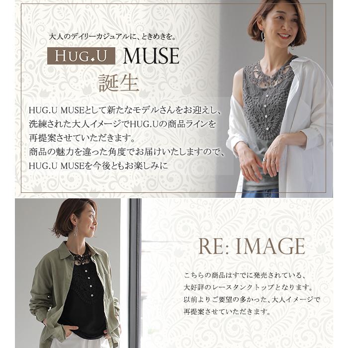 タンクトップ レディース  レイヤード インナー レース ノースリーブ おしゃれ 大人MUSE | HUG.U | 05