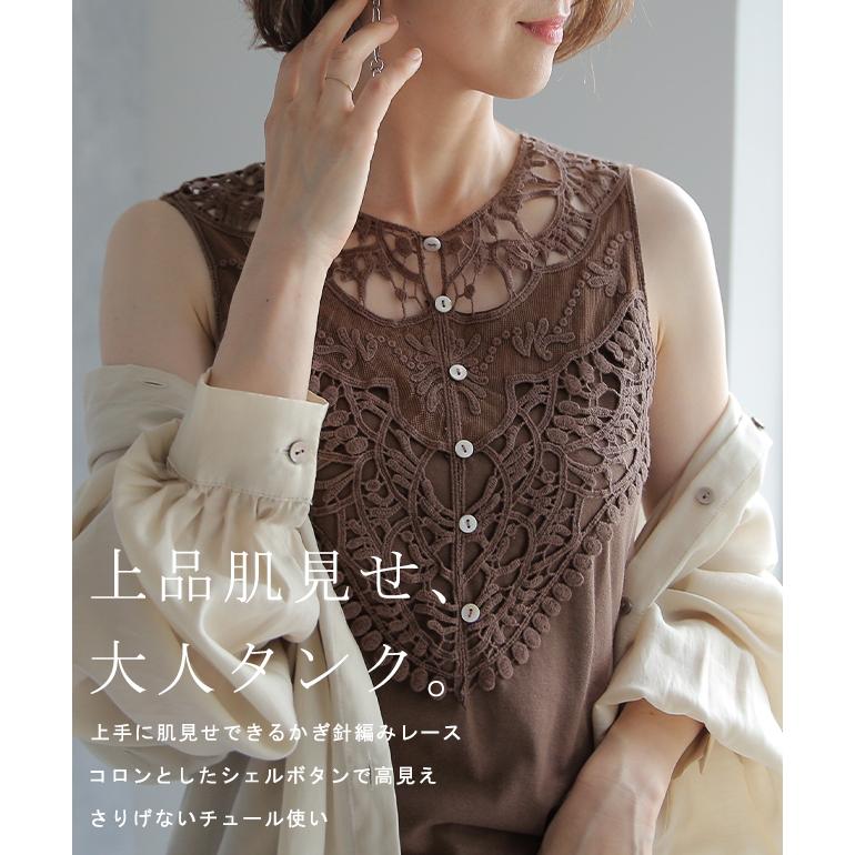 タンクトップ レディース  レイヤード インナー レース ノースリーブ おしゃれ 大人MUSE | HUG.U | 06