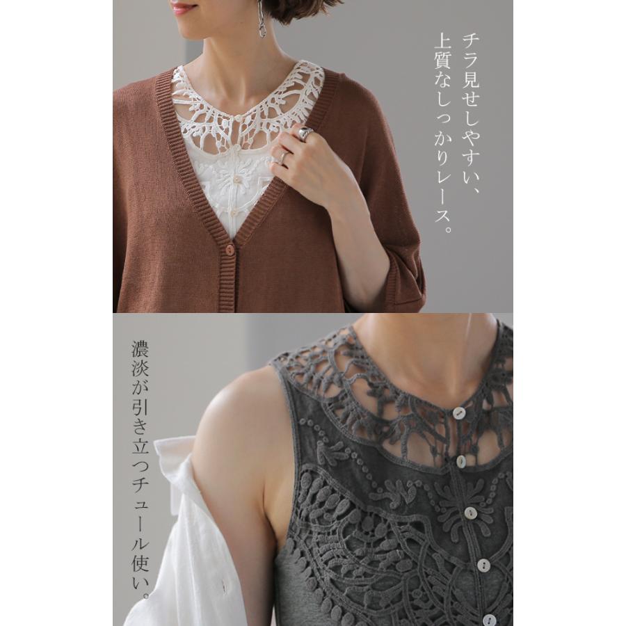 タンクトップ レディース  レイヤード インナー レース ノースリーブ おしゃれ 大人MUSE | HUG.U | 12