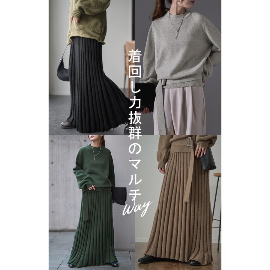 uncrave 3点おまとめ売り　オフショルニット、スカート、ニットセットアップ ご好評につき追加生産】ドライタッチ ニット オフショル