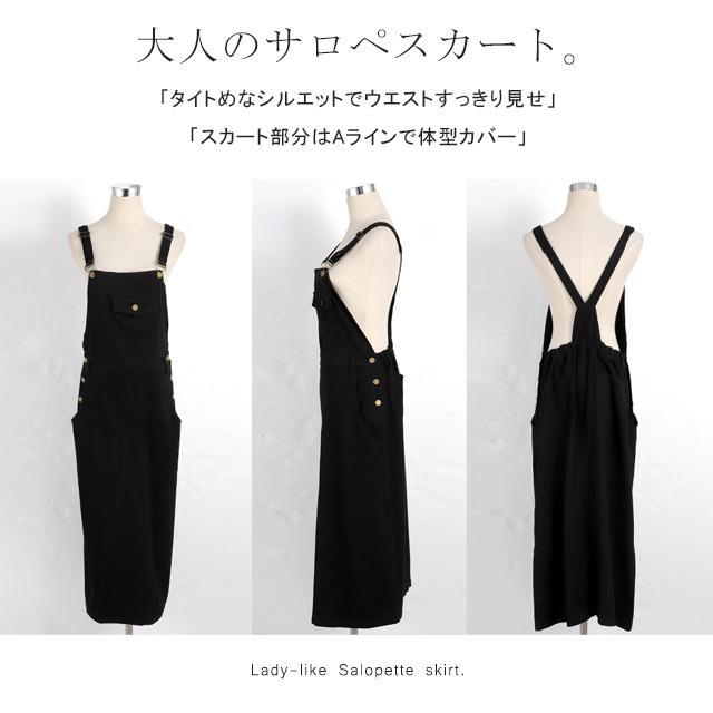 サロペット スカート レディース サロペットスカート ワンピース ロングワンピ ジャンパースカート 体型カバー オーバーオール ロング | HUG.U | 19