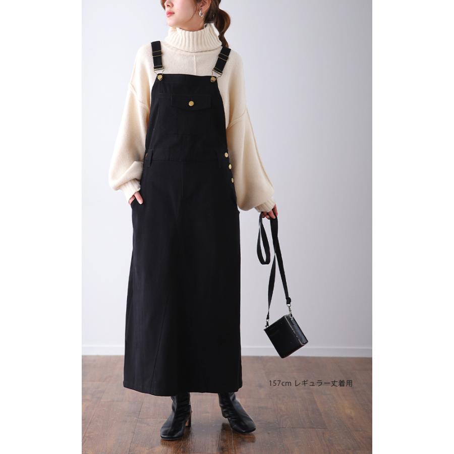 HUG.U（ハグユー） サロペット スカート レディース サロペット