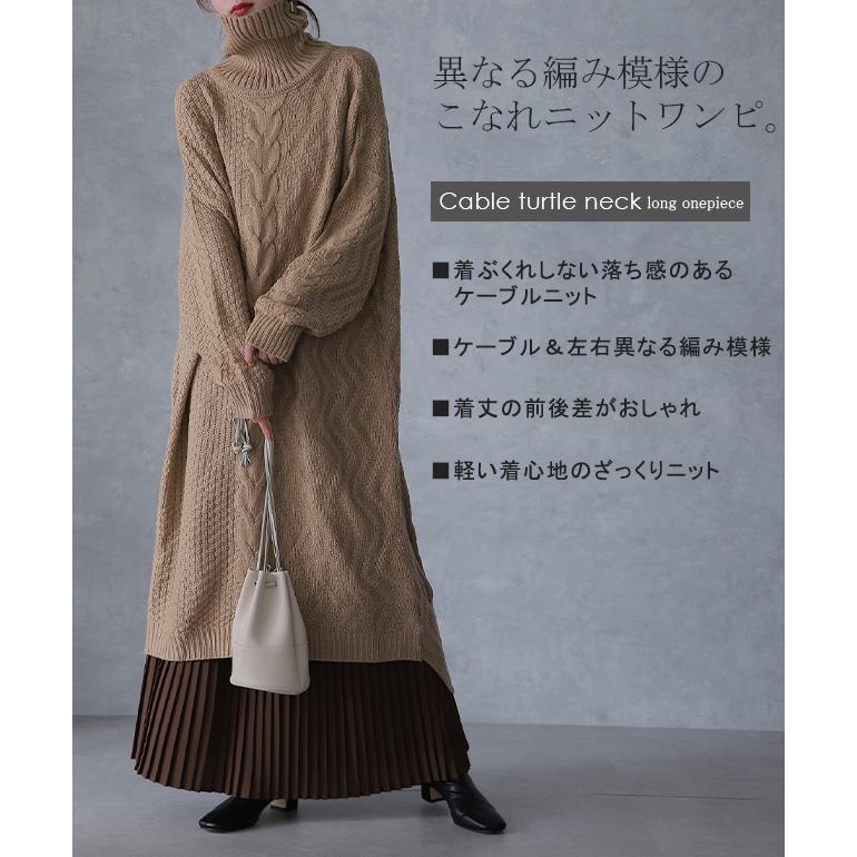 ニットワンピース ロング ニット レディース ワンピース リブニット タートルニット タートル | HUG.U | 06