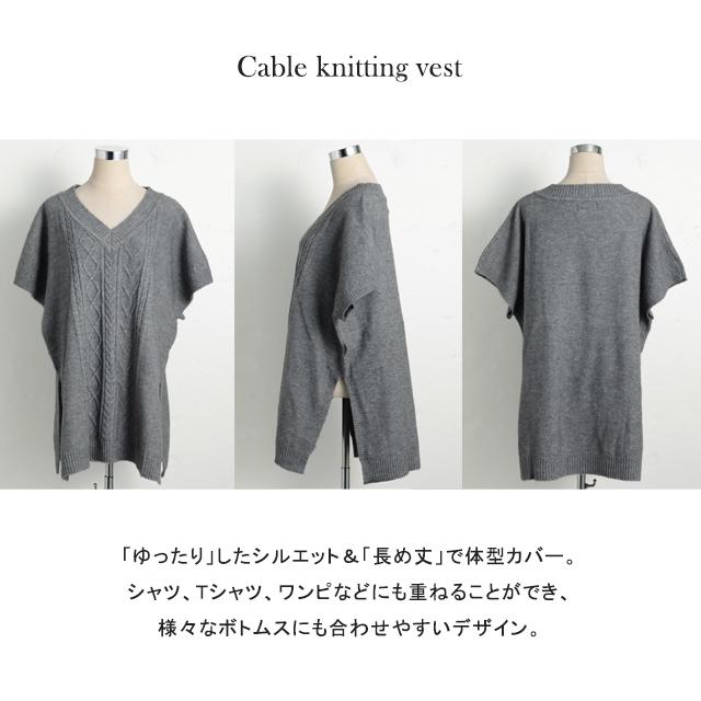 ニット ベスト レディース レイヤード ニットベスト トップス セーター 半袖 チュニック ロング スリット 重ね着 ケーブルニット | HUG.U | 20
