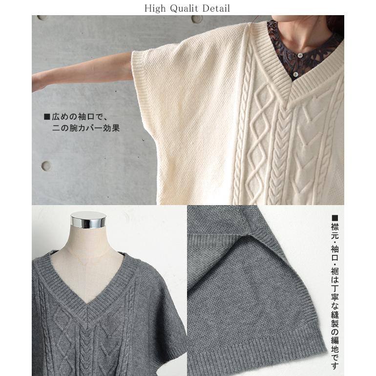 ニット ベスト レディース レイヤード ニットベスト トップス セーター 半袖 チュニック ロング スリット 重ね着 ケーブルニット | HUG.U | 23
