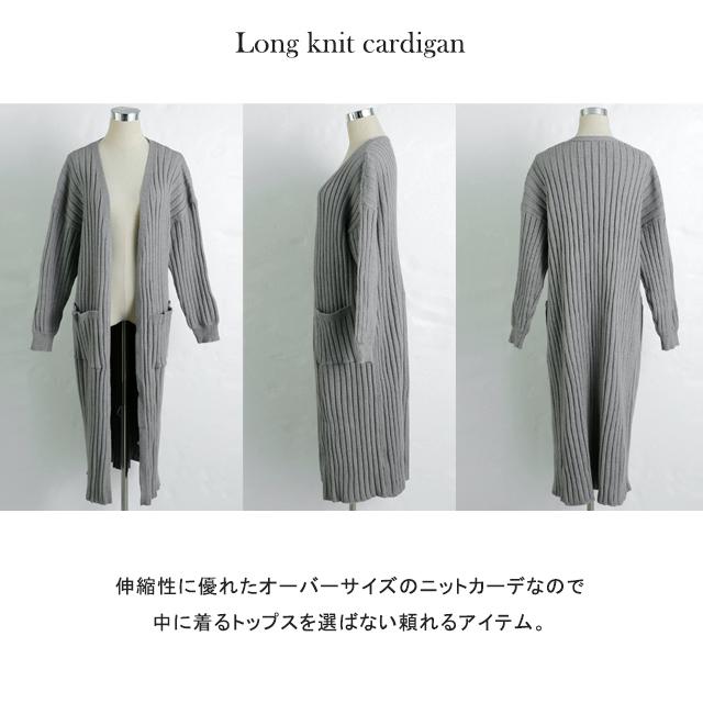 カーディガン ロング丈 ニットカーディガン ロング ロングカーディガン ニット ロングニット レディース | HUG.U | 17