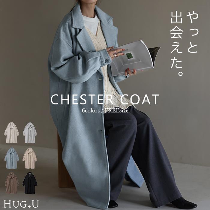 HUG.U チェスターコート レディース アウター コート 黒 ロング HUG.U チェスターコート レディース アウター コート 黒 ロング