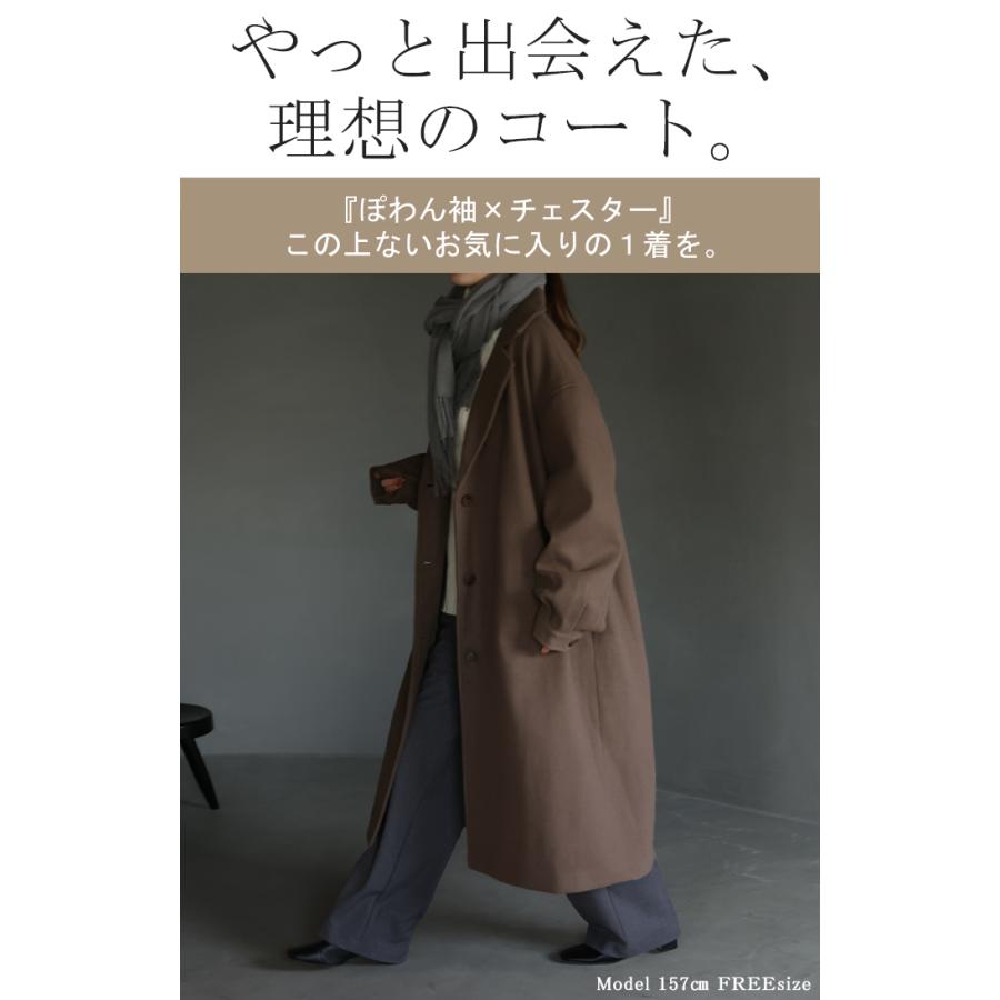 チェスターコート レディース アウター コート 黒 ロングコート ベージュ グレー | HUG.U | 07