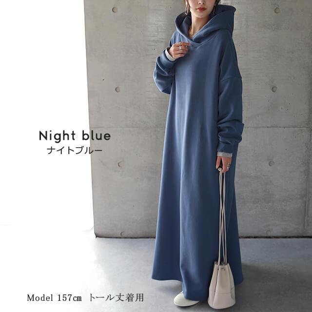 ワンピース レディース 裏起毛  ロングワンピース 長袖 体型カバー パーカーワンピース | HUG.U | 13