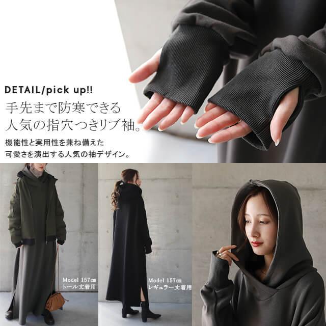 ワンピース レディース 裏起毛  ロングワンピース 長袖 体型カバー パーカーワンピース | HUG.U | 15