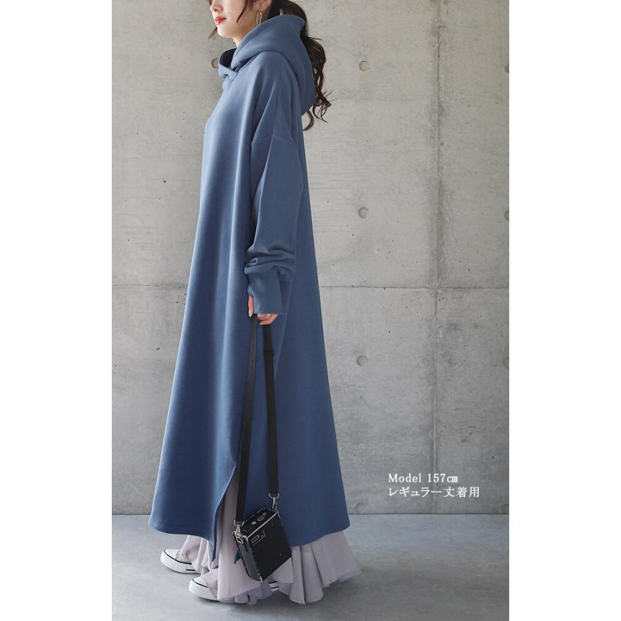 ワンピース レディース 裏起毛  ロングワンピース 長袖 体型カバー パーカーワンピース | HUG.U | 16