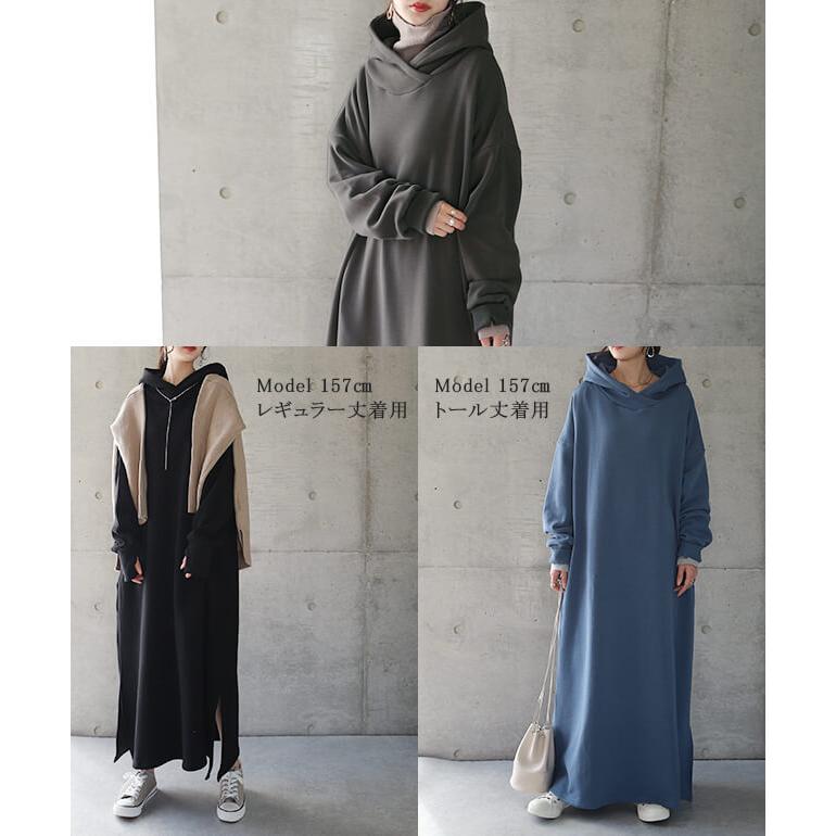 ワンピース レディース 裏起毛  ロングワンピース 長袖 体型カバー パーカーワンピース | HUG.U | 18