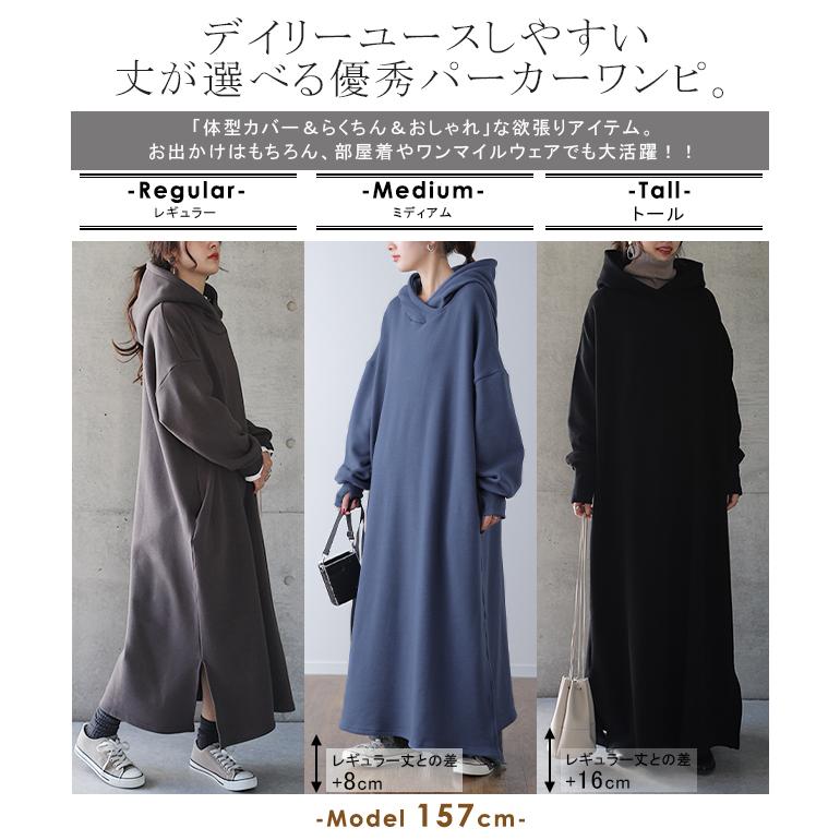 ワンピース レディース 裏起毛  ロングワンピース 長袖 体型カバー パーカーワンピース | HUG.U | 05