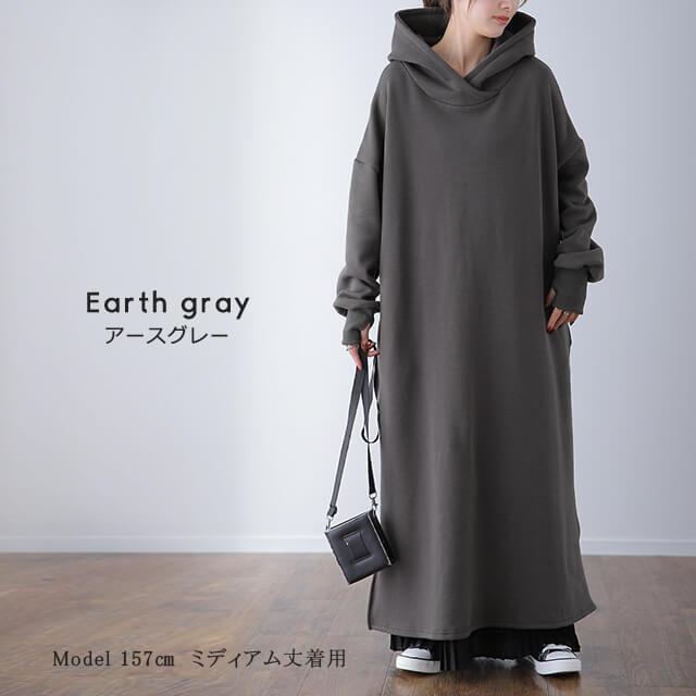 ワンピース レディース 裏起毛  ロングワンピース 長袖 体型カバー パーカーワンピース | HUG.U | 11