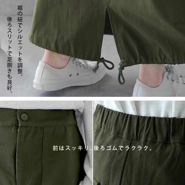 スカート レディース ロングスカート ベイカースカート ロング ベイカー 大きいサイズ 体型カバー Aライン フレア バルーン ミリタリー | HUG.U | 14