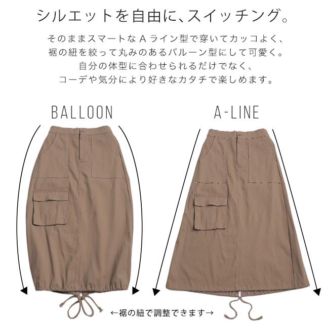 スカート レディース ロングスカート ベイカースカート ロング ベイカー 大きいサイズ 体型カバー Aライン フレア バルーン ミリタリー | HUG.U | 05