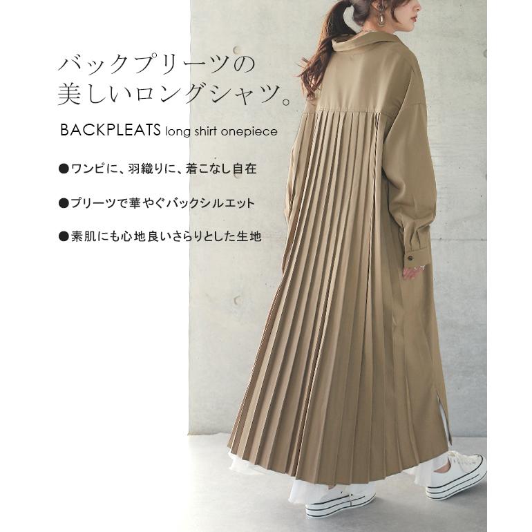 ワンピース レディース シャツワンピース 長袖 ロング プリーツ ロングワンピース Y592 Hug U ハグユー 通販 Yahoo ショッピング
