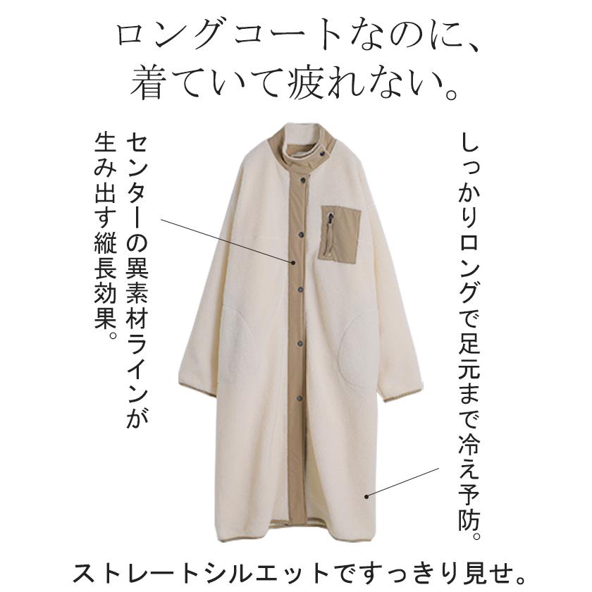 アウター レディース ボアコート ボア ジャケット ロング ボアジャケット ロングジャケット | HUG.U | 11