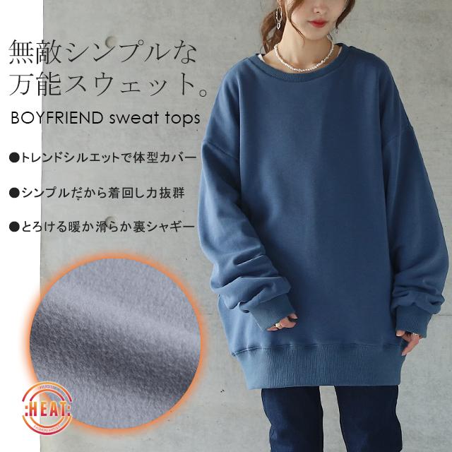 トレーナー スウェット レディース トップス 大きいサイズ オーバーサイズ ルームウェア | HUG.U | 05