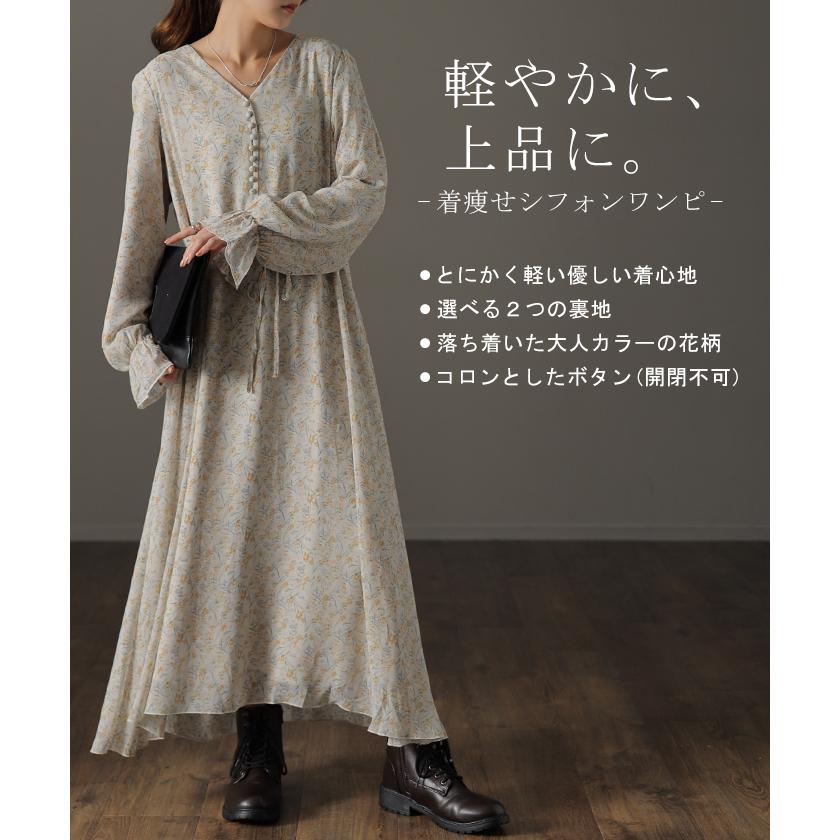 ワンピース ロング ワンピ シフォンワンピース ロングワンピース 膝下 花柄 フレア レディース シフォン シアー 透け | HUG.U | 07