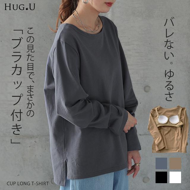 カップ付き トップス レディース パッド付き ブラ ルームウェア ブラジャー :y610:HUG.U(ハグユー) - 通販 - カップ付き トップス レディース パッド付き ブラ ルームウェア ブラジャー :y610:HUG.U(ハグユー) - 通販 -