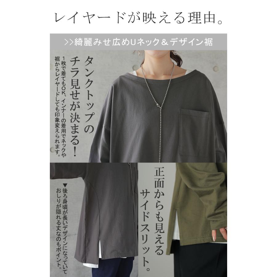 ロンT レディース トップス カットソー 長袖 ロングTシャツ Tシャツ 無地 重ね着 | HUG.U | 13