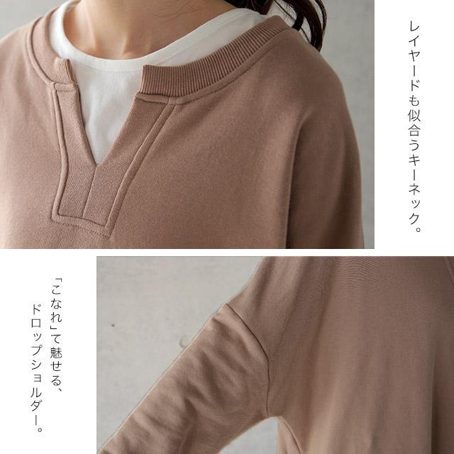 トップス スウェット レディース トレーナー 無地 長袖 レイヤード | HUG.U | 23