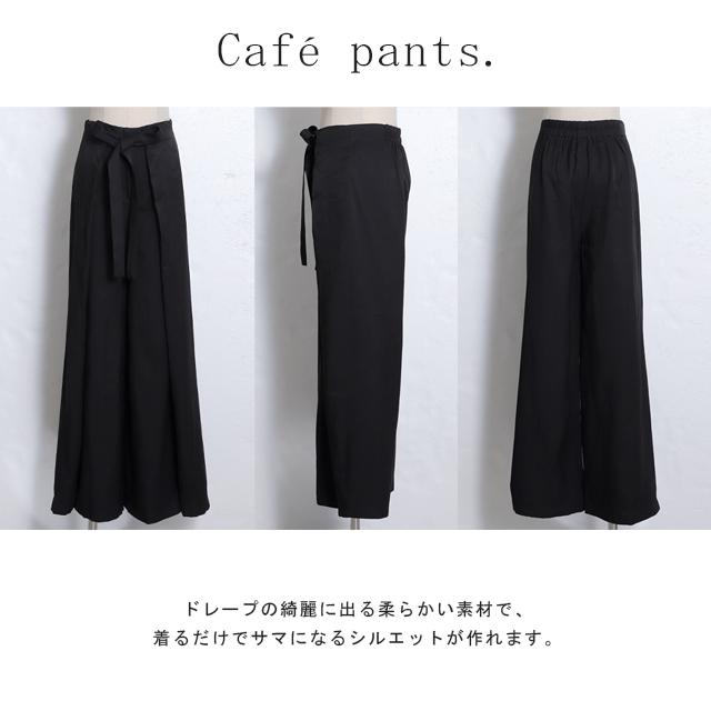 パンツ レディース ボトムス ワイドパンツ ワイド ロング フレアパンツ フレア ウエストリボン 大きいサイズ カフェパンツ エプロン ワイドパンツルック | HUG.U | 20