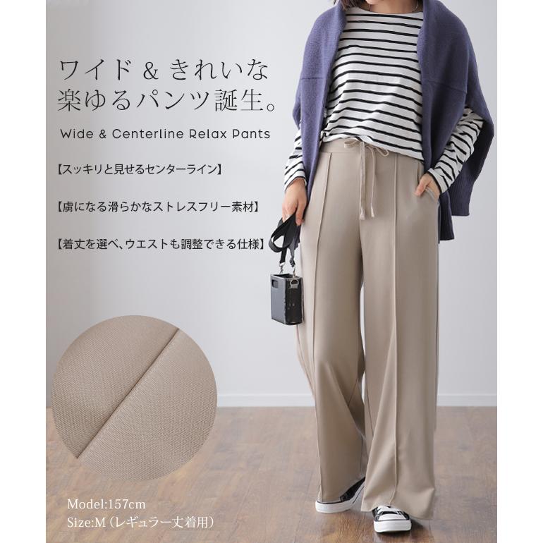 パンツ レディース ボトムス ワイドパンツ イージーパンツ ワイドパンツルック | HUG.U | 09