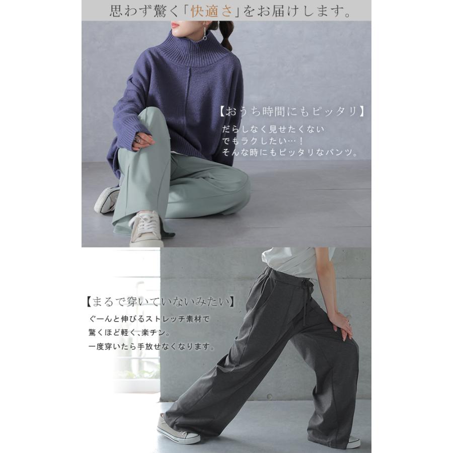 パンツ レディース ボトムス ワイドパンツ イージーパンツ ワイドパンツルック | HUG.U | 11