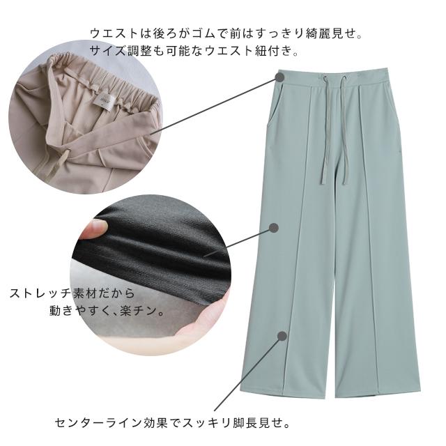 パンツ レディース ボトムス ワイドパンツ イージーパンツ ワイドパンツルック | HUG.U | 16
