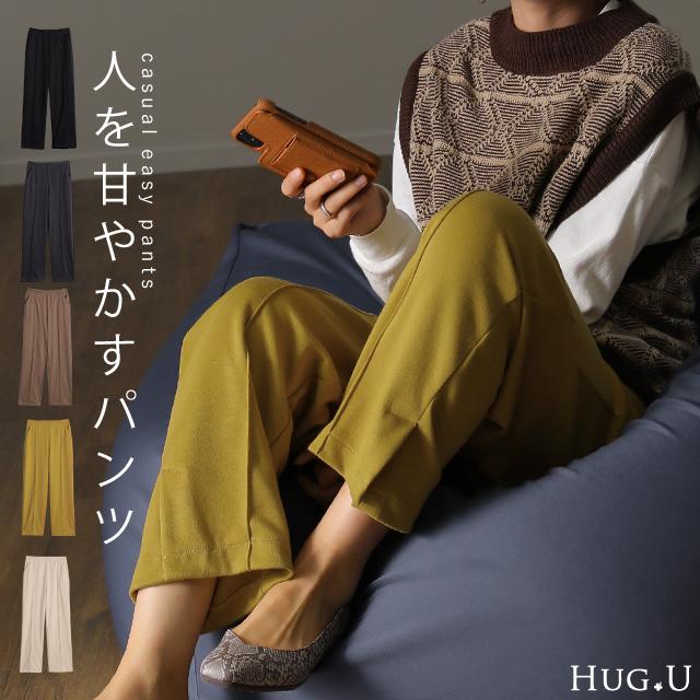 ストレートパンツ レディース パンツ ゆったり ボトムス リラックス イージーパンツ Y619 Hug U ハグユー 通販 Yahoo ショッピング