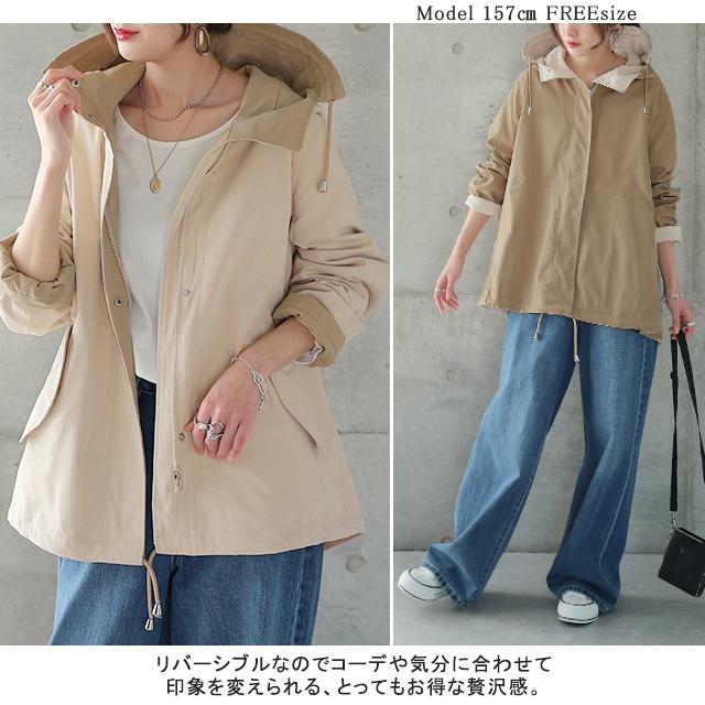 マウンテンパーカー レディース 送料無料 アウター リバーシブル パーカー ジャケット | HUG.U | 22