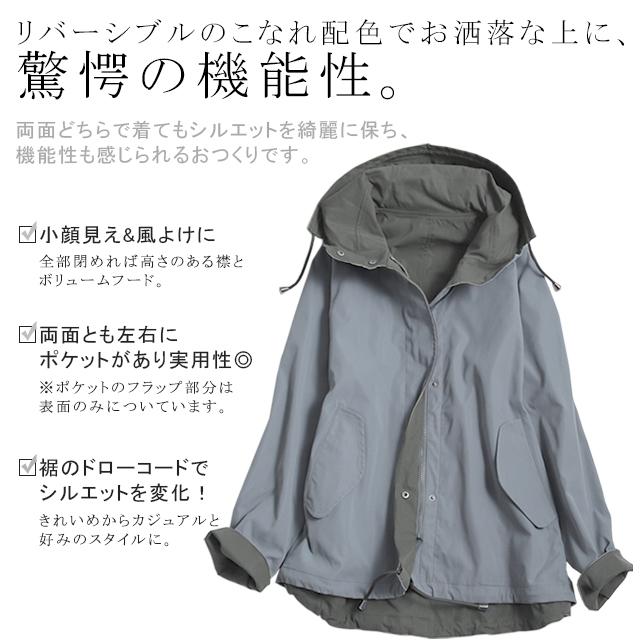 マウンテンパーカー レディース 送料無料 アウター リバーシブル パーカー ジャケット | HUG.U | 12