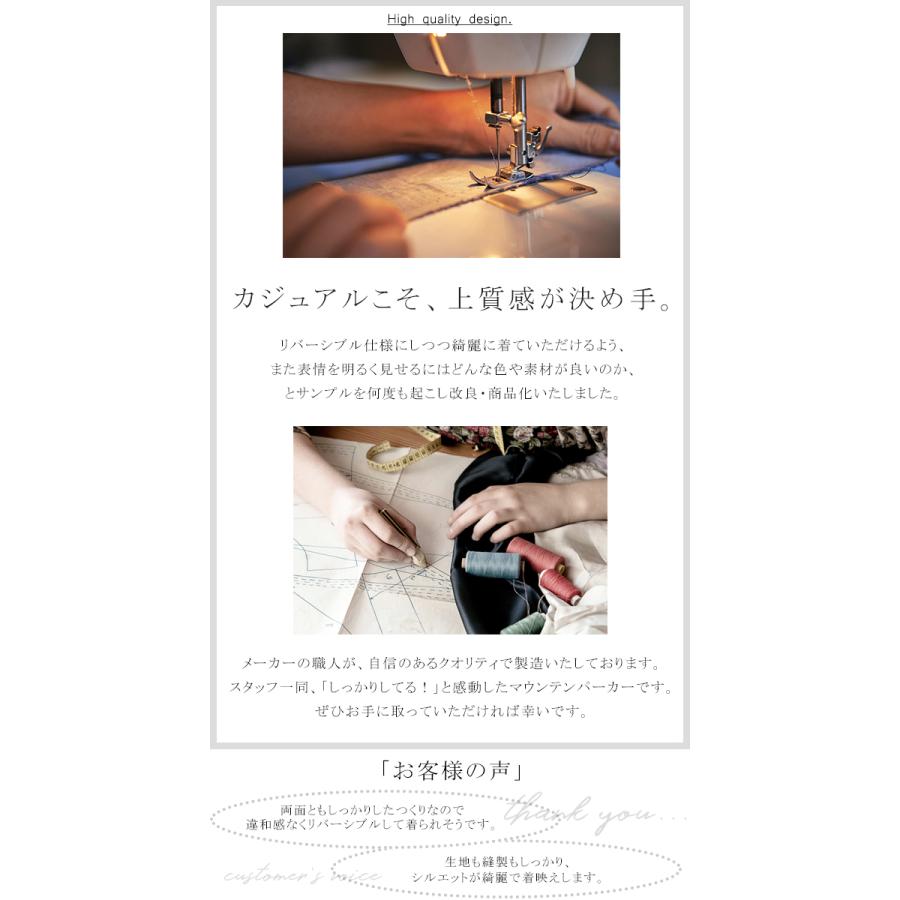 マウンテンパーカー レディース アウター リバーシブル パーカー ジャケット 大人MUSE | HUG.U | 18