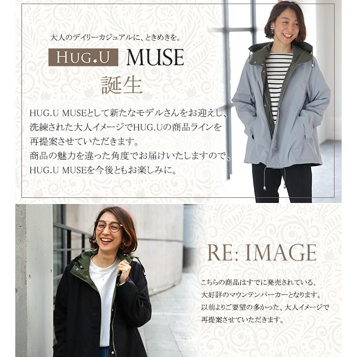 マウンテンパーカー レディース アウター リバーシブル パーカー ジャケット 大人MUSE | HUG.U | 06