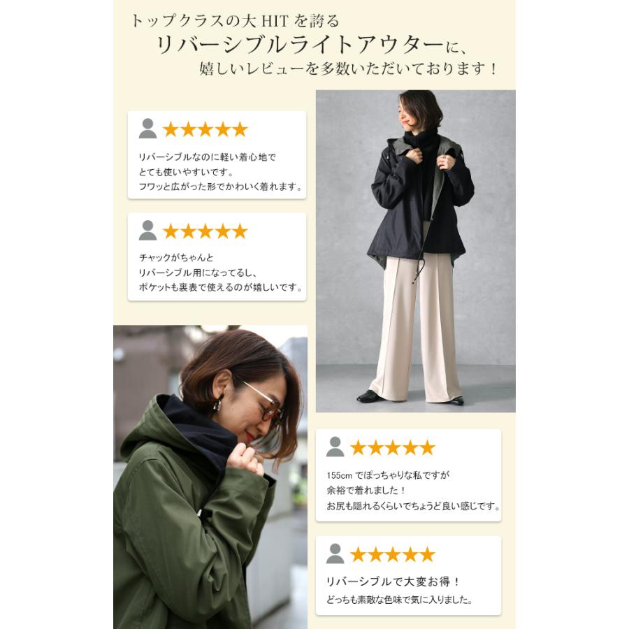 マウンテンパーカー レディース アウター リバーシブル パーカー ジャケット 大人MUSE | HUG.U | 10