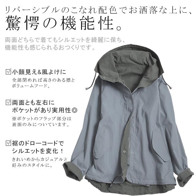 マウンテンパーカー レディース アウター リバーシブル パーカー ジャケット 大人MUSE :y620m:HUG.U(ハグユー) - 通販 - Yahoo!ショッピング マウンテンパーカー レディース アウター リバーシブル パーカー ジャケット 大人MUSE :y620m:HUG.U(ハグユー) - 通販 - Yahoo!ショッピング