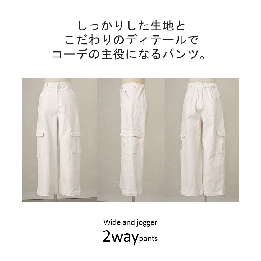 パンツ レディース ワイドパンツ チノパン ベイカーパンツ カーゴパンツ ワークパンツ ワイドパンツルック | HUG.U | 23