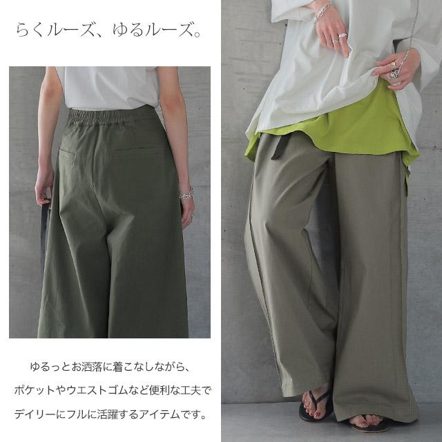 ワイドパンツ レディース パンツ ロング チノ ベルト ワイドパンツルック 黒 | HUG.U | 19