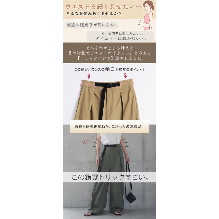 ワイドパンツ レディース パンツ ロング チノ ベルト ワイドパンツルック 黒 | HUG.U | 06