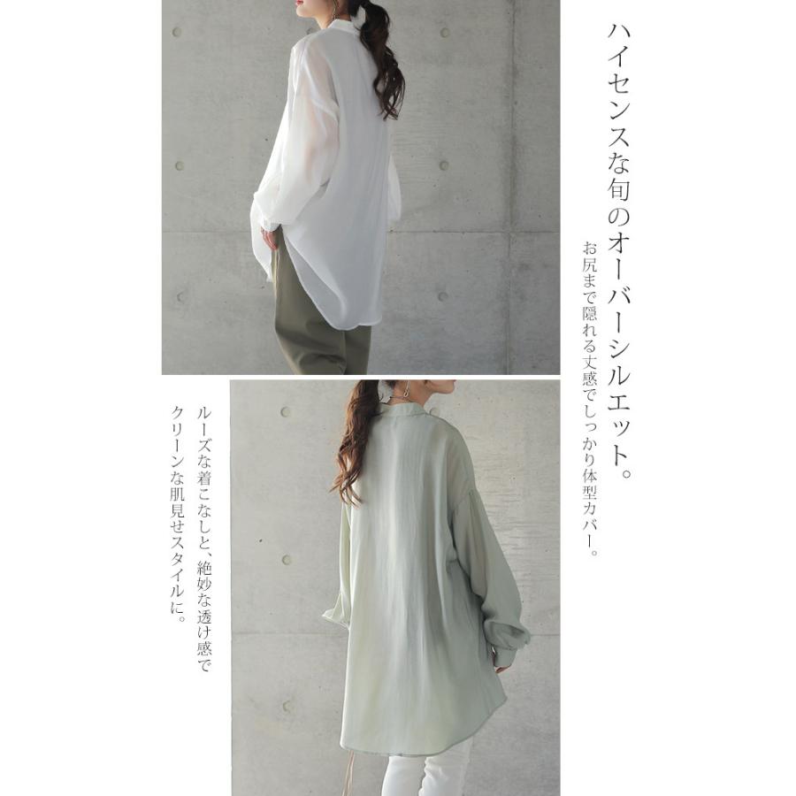 HUG.U（ハグユー） シアーシャツ レディース シアー シャツ トップス