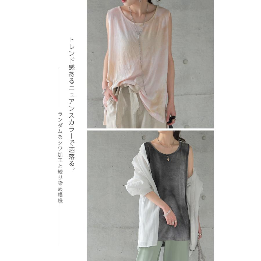 タンクトップ  レディース タイダイ柄 ノースリーブ レイヤード インナー | HUG.U | 22