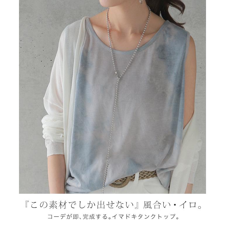 タンクトップ  レディース タイダイ柄 ノースリーブ レイヤード インナー | HUG.U | 06