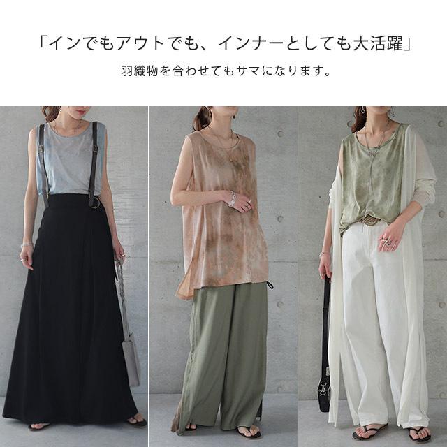 タンクトップ  レディース タイダイ柄 ノースリーブ レイヤード インナー | HUG.U | 07