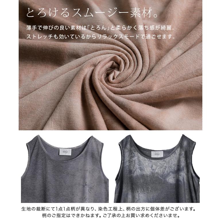 タンクトップ  レディース タイダイ柄 ノースリーブ レイヤード インナー | HUG.U | 12